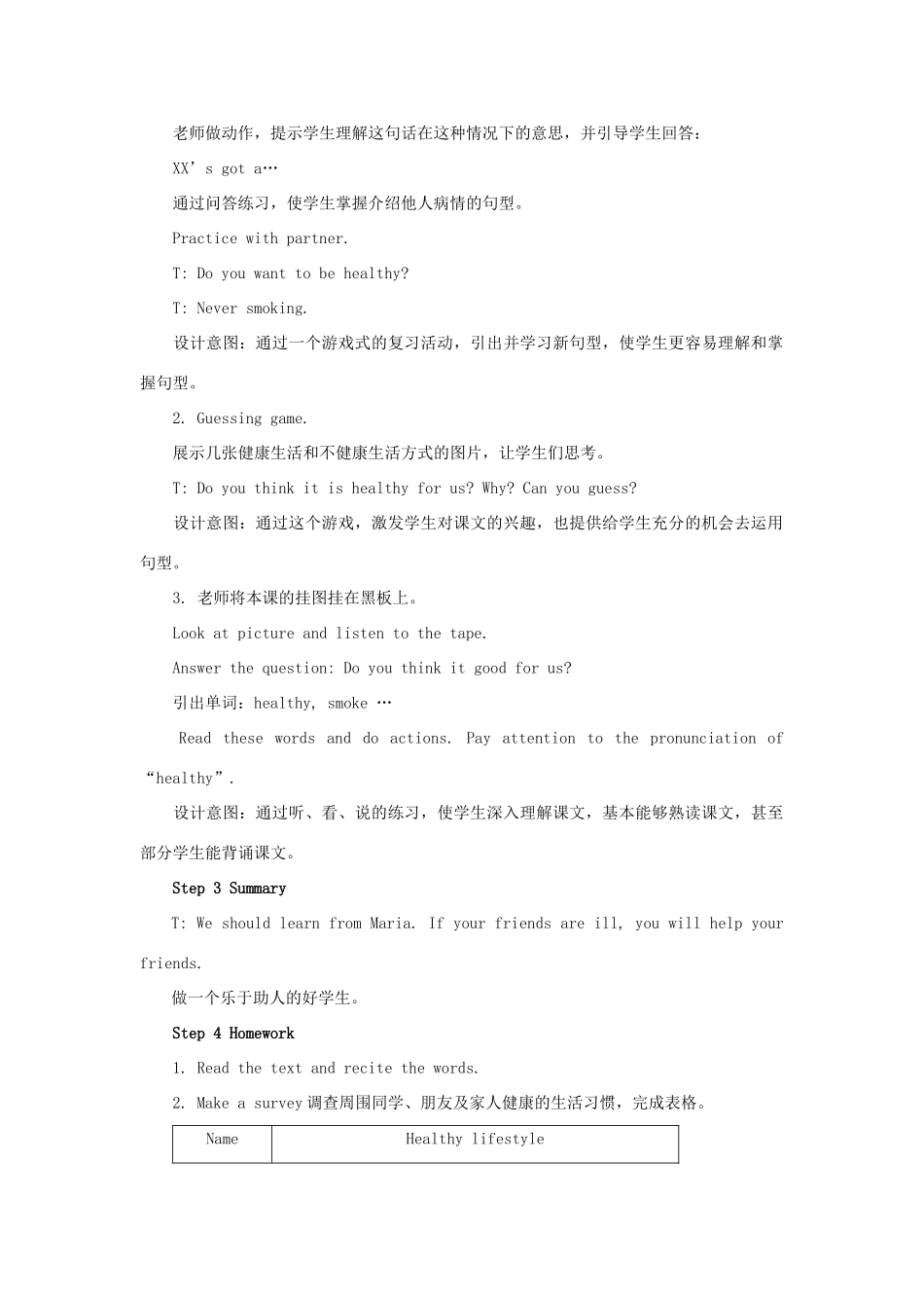 八年级英语上册 Unit 2 Keeping Healthy Topic 2 I must ask him to give up smoking Section B教案 （新版）仁爱版-（新版）仁爱版初中八年级上册英语教案_第2页