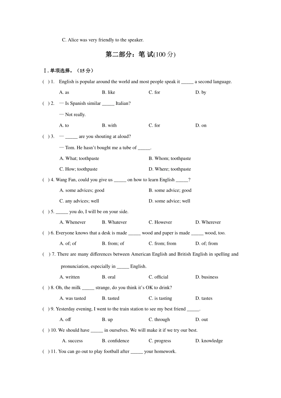 仁爱版英语最新试题九上Unit3单元测试_第3页