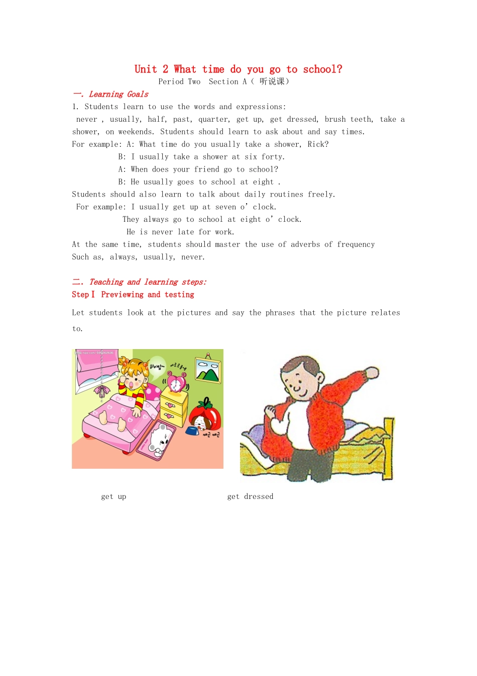 七年级英语下册 Unit2 What time do you go to school？（第2课时）教案 （新版）人教新目标版_第1页