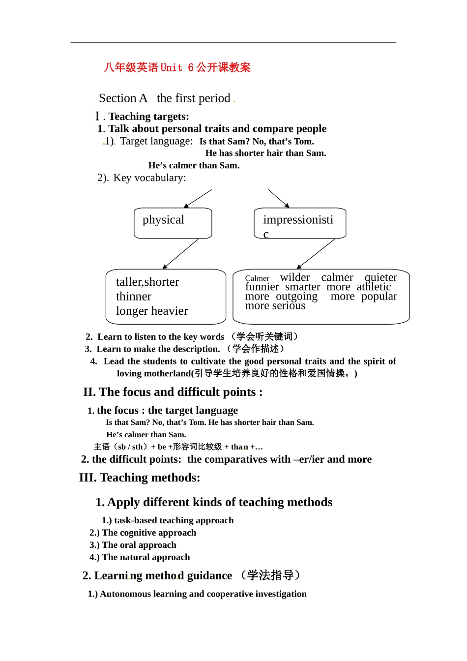 八年级英语上册 Unit 6 Celebrations教案北师大版_第1页
