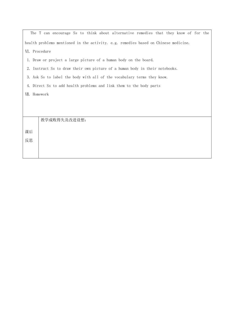 七年级英语下册 Unit 7 What's the matter Section A2（Grammar Focus-3c）教案 鲁教版五四制-鲁教版五四制初中七年级下册英语教案_第2页
