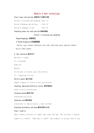 天津市武清区杨村第五中学八年级英语下册《Module 4 New technology Period 1 Listening and speaking》教案（2） 外研版