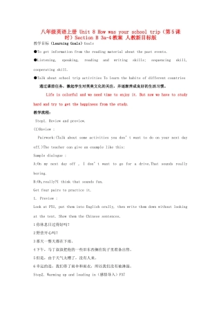 八年级英语上册 Unit 8 How was your school trip（第5课时）Section B 3a-4教案 人教新目标版