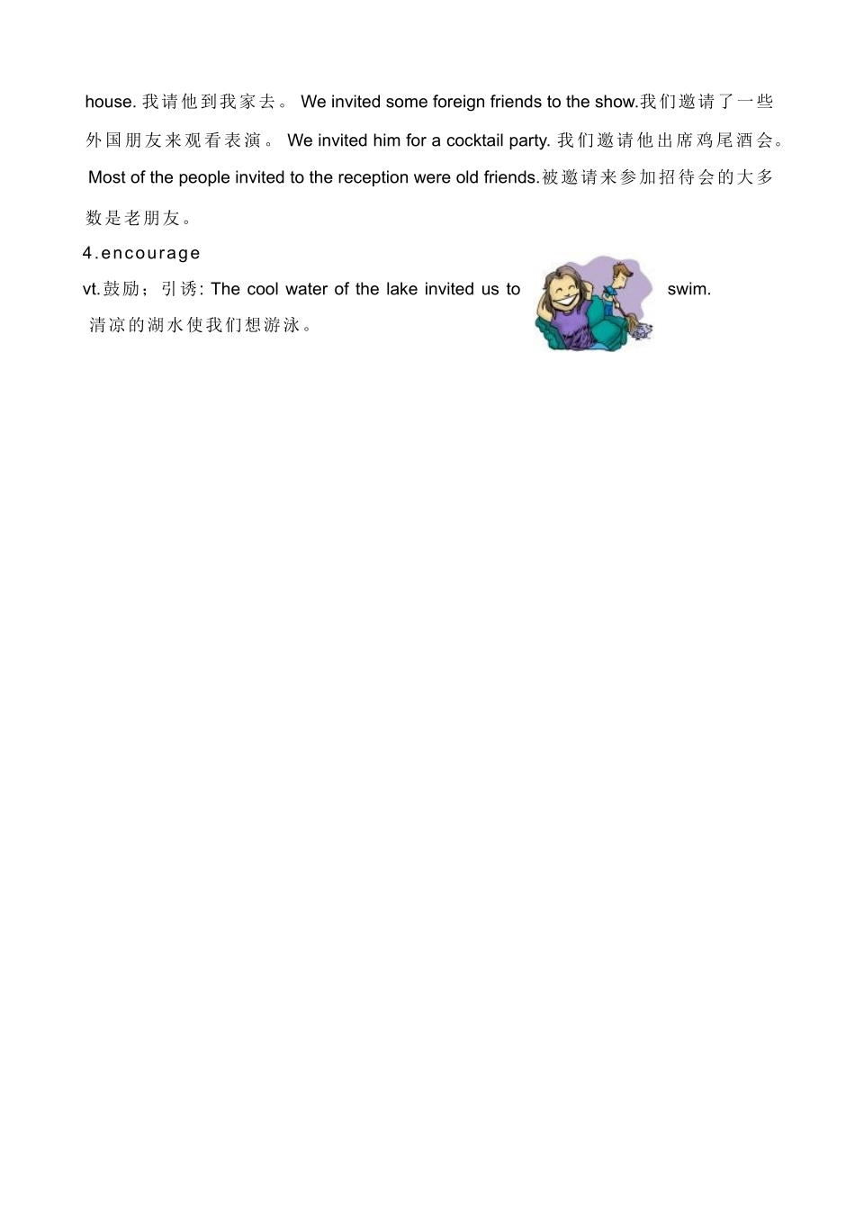 八年级英语Unit11 Could you please clean your room Word Studies新课标 人教版_第2页