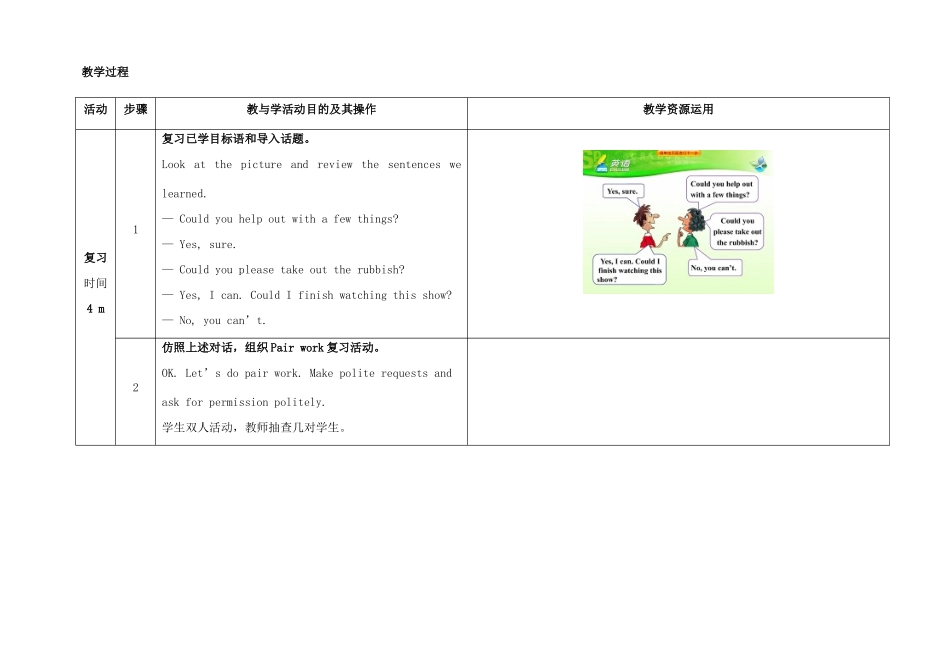 八年级英语下册 Unit 3 Could you please clean your room（第2课时）教学设计 （新版）人教新目标版-（新版）人教新目标版初中八年级下册英语教案_第2页