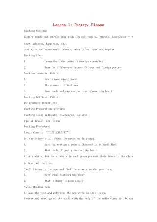 九年级英语下册 Unit 1 You Can write poetry整单元教案 冀教版