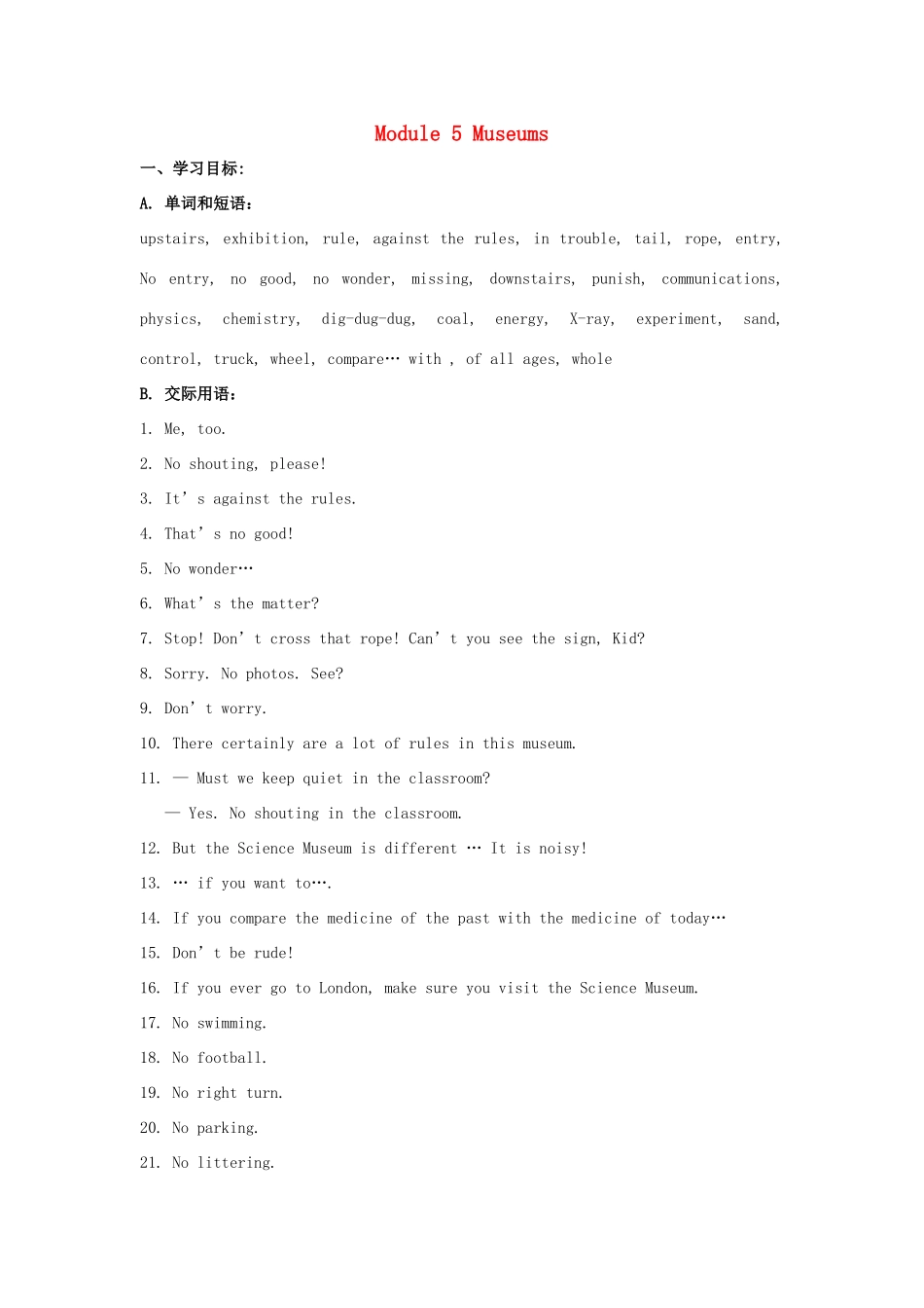 九年级英语上册 Module 5 Museums教案 （新版）外研版-（新版）外研版初中九年级上册英语教案_第1页