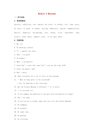 九年级英语上册 Module 5 Museums教案 （新版）外研版-（新版）外研版初中九年级上册英语教案