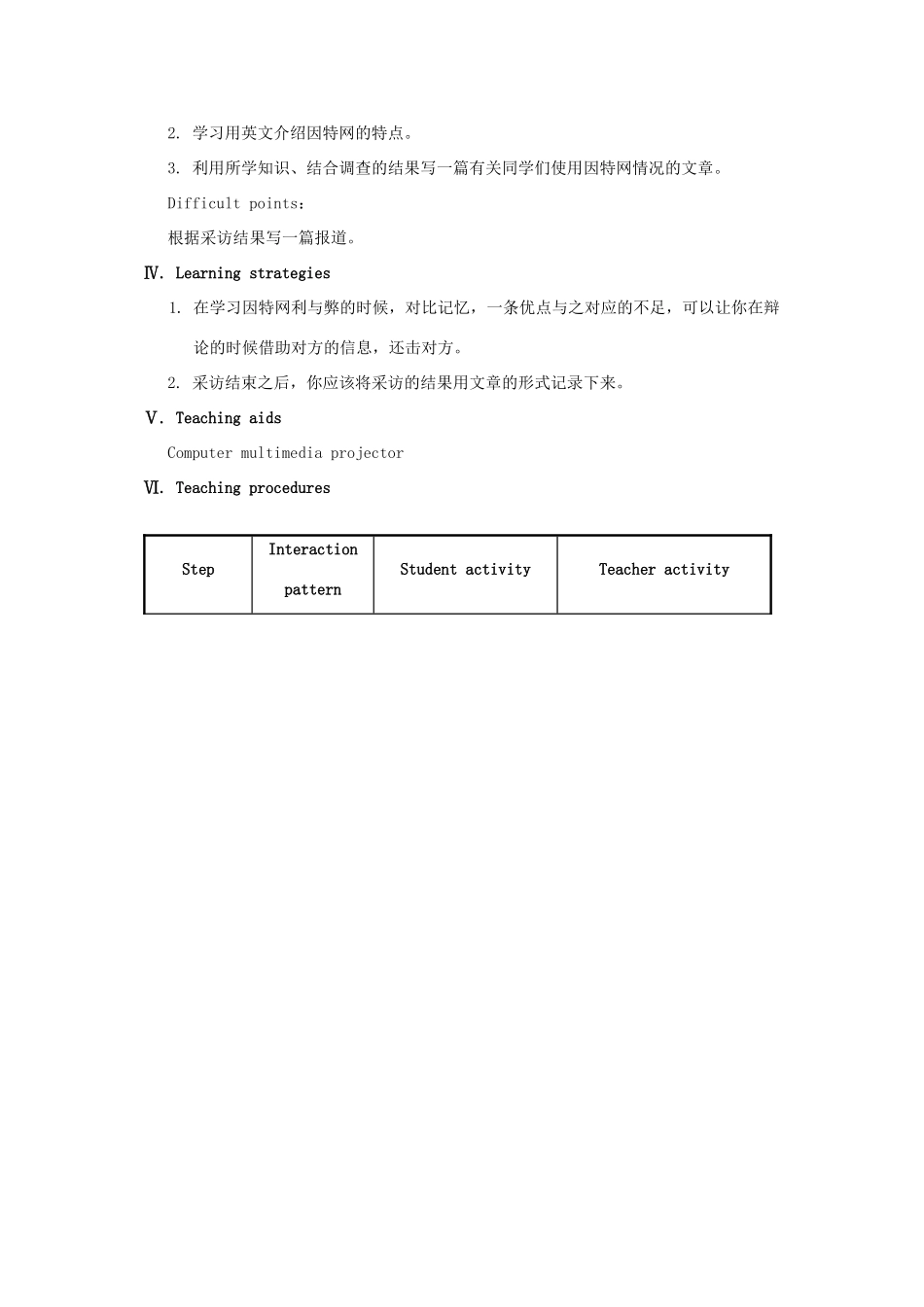 八年级英语上册 Unit 4 Our world Topic 3 The Internet makes the world smaller Section C教案 （新版）仁爱版_第2页