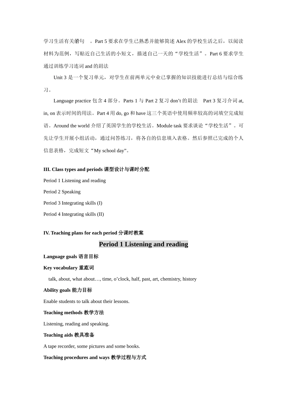 七年级英语上册 Module 7 My school day教案 外研版_第3页