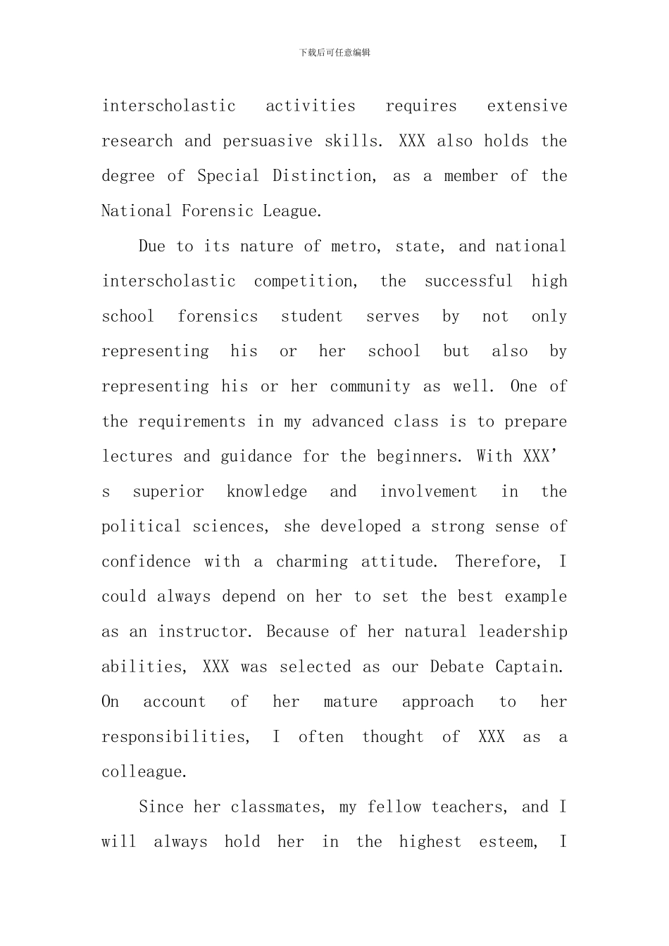 英语作文介绍信范本_第2页