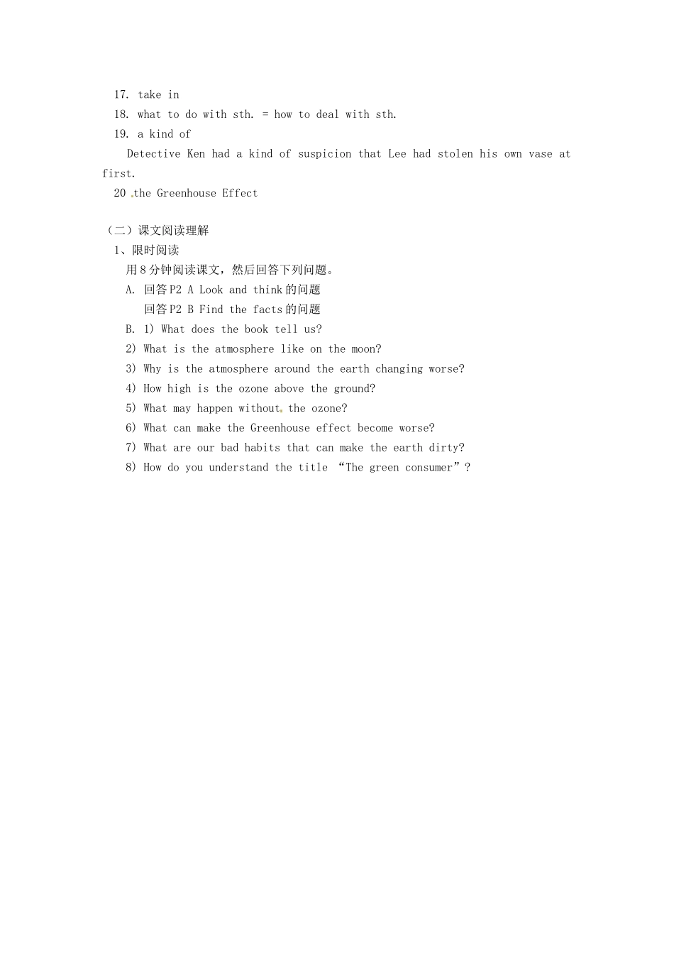 九年级英语下册 Chapter 1 The green consumer教案1 牛津沈阳版-牛津沈阳版初中九年级下册英语教案_第2页