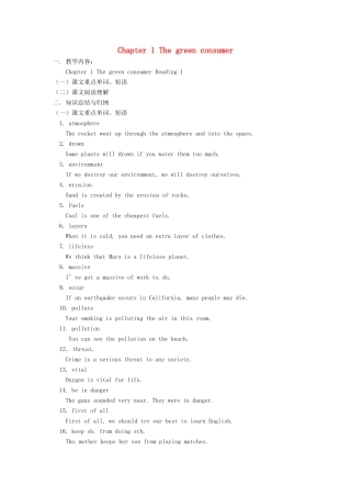 九年级英语下册 Chapter 1 The green consumer教案1 牛津沈阳版-牛津沈阳版初中九年级下册英语教案