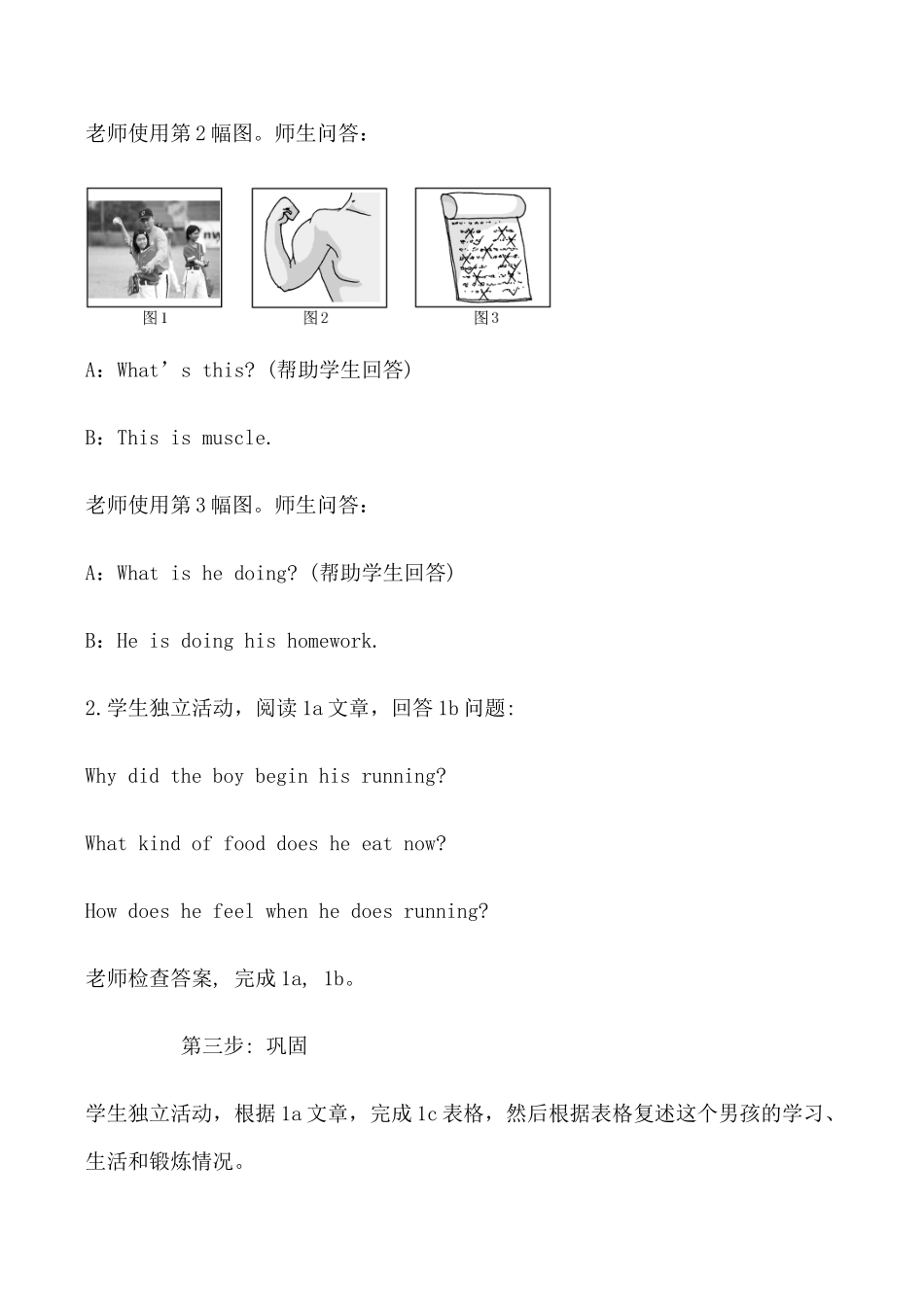 八年级英语上册Unit2 Topic2 Section D仁爱版_第2页