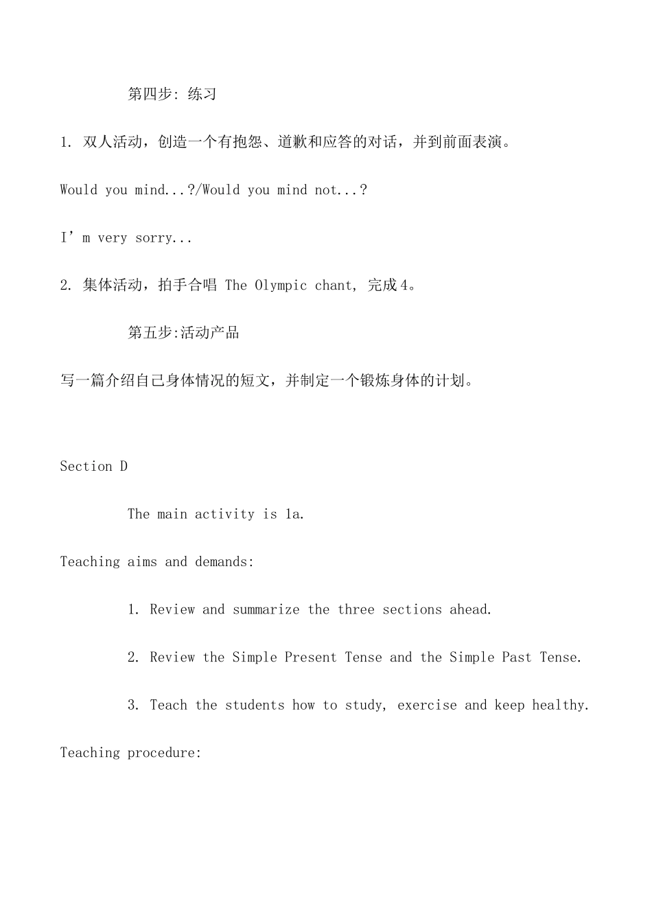 八年级英语上册Unit2 Topic2 Section D仁爱版_第3页