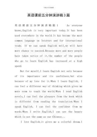 英语课前五分钟演讲稿3篇