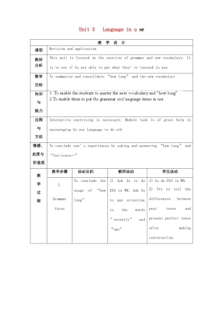 天津市武清区杨村第五中学八年级英语上册《Module 4 Education Unit 3 Language in use》教案 外研版