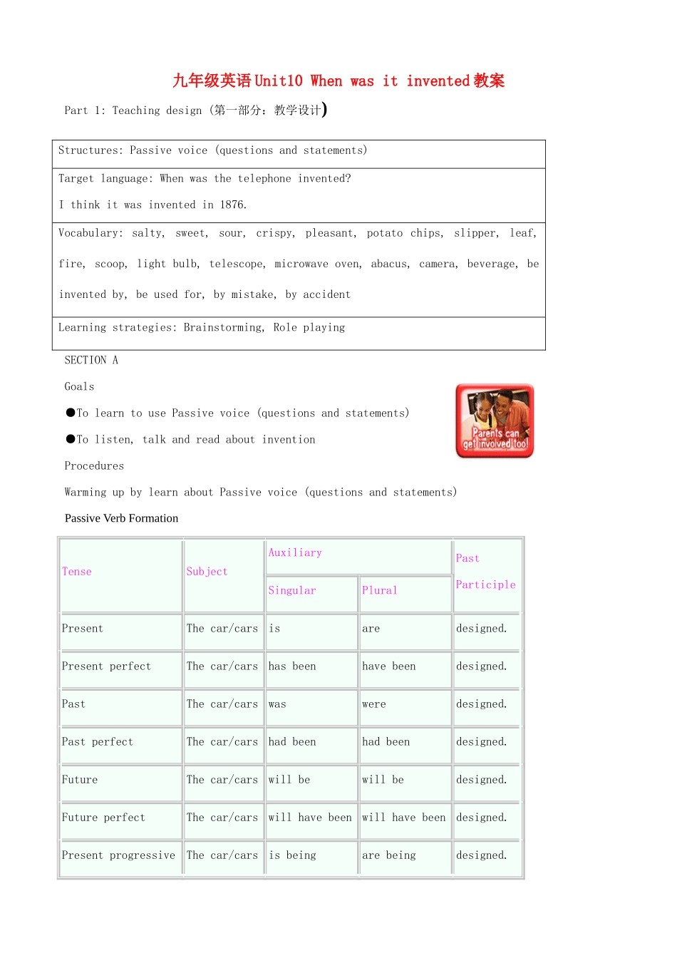 九年级英语Unit10 When was it invented教案_第1页