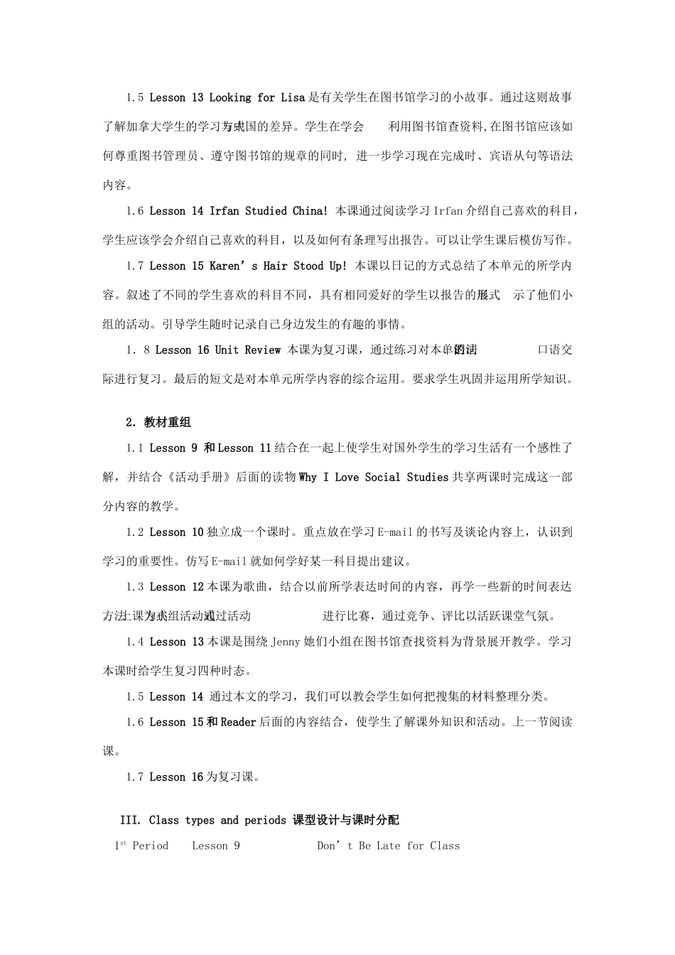 八年级英语上：Unit 2 My Favourite School Subject单元教案（冀教版）_第3页