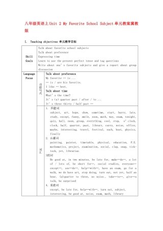 八年级英语上：Unit 2 My Favourite School Subject单元教案（冀教版）