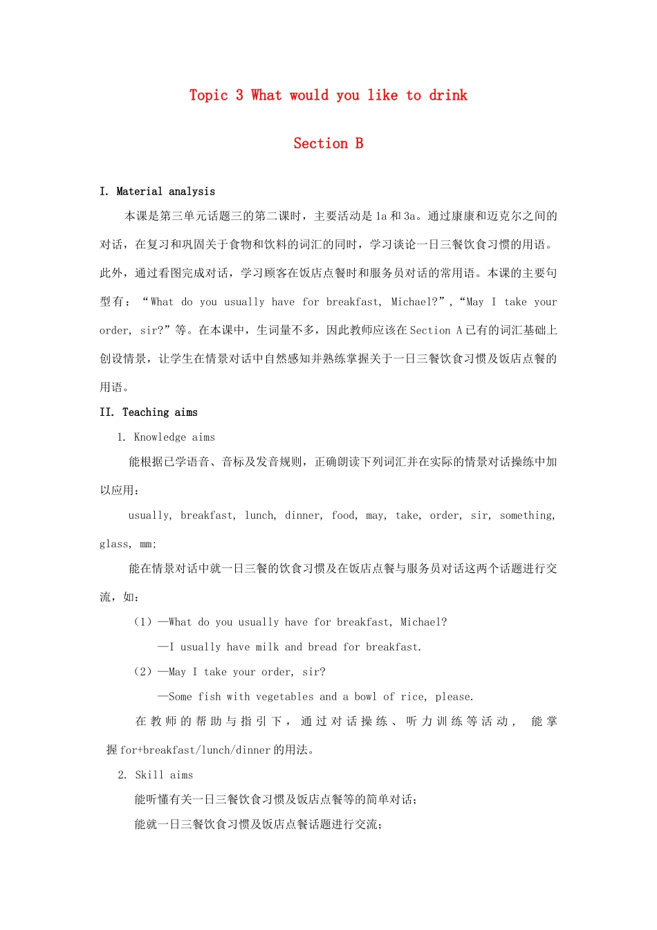 七年级英语上册 Unit 3 Getting together Topic 3 What would you like to drink Section B教案 （新版）仁爱版_第1页