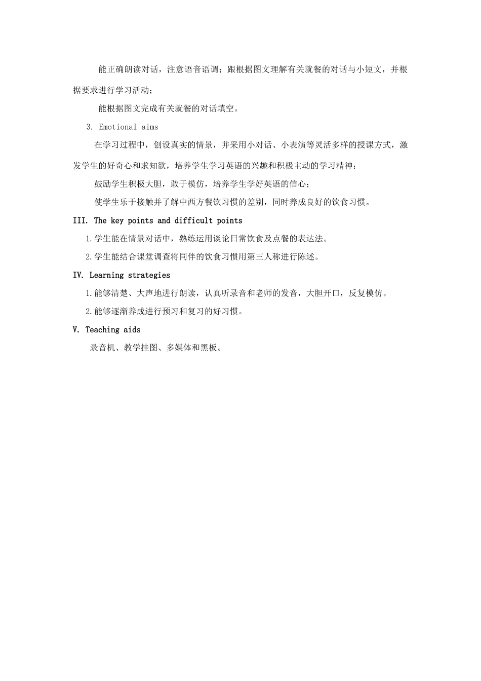 七年级英语上册 Unit 3 Getting together Topic 3 What would you like to drink Section B教案 （新版）仁爱版_第2页