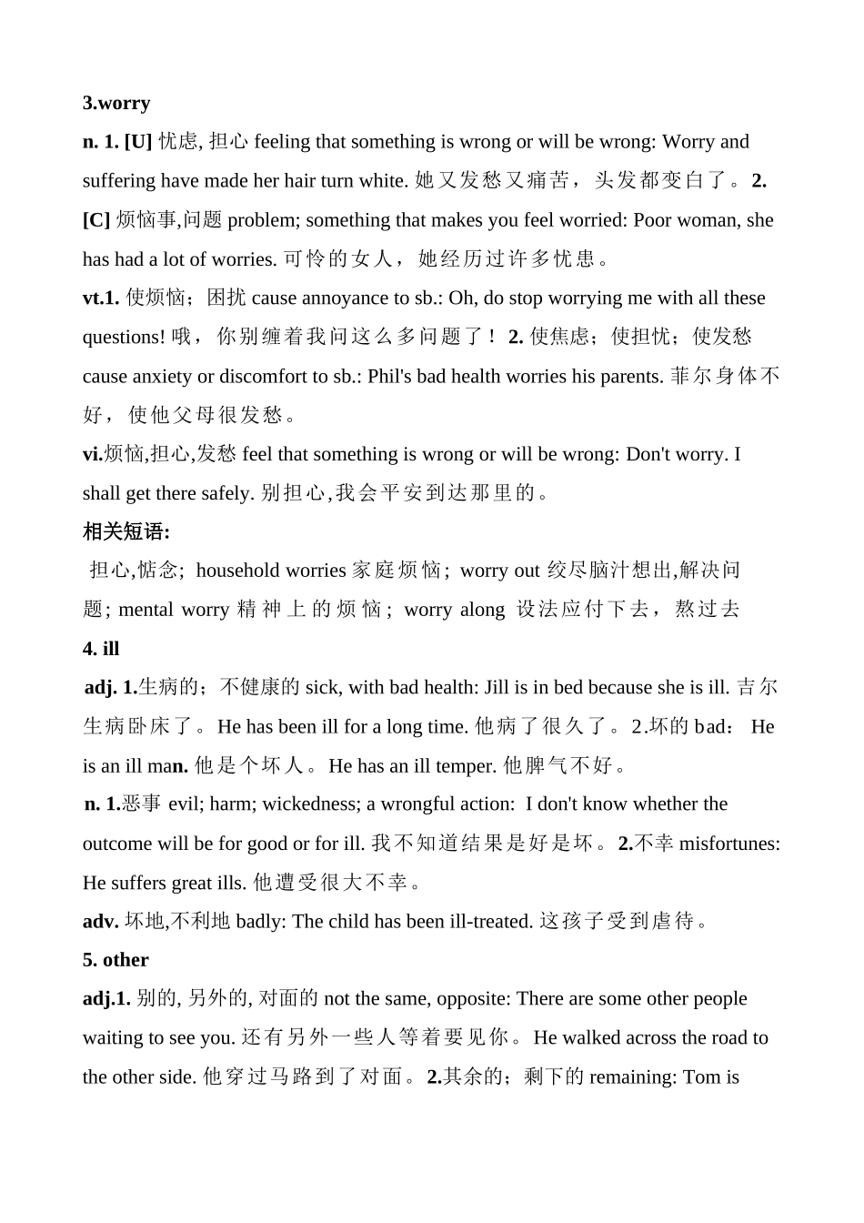 八年级英语Unit4 Word Studies教案 新课标 人教版_第2页