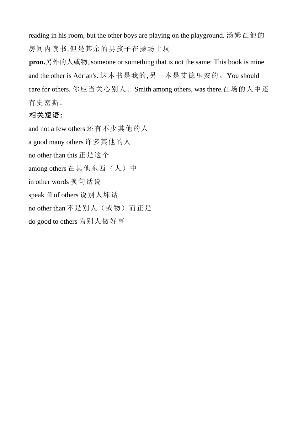 八年级英语Unit4 Word Studies教案 新课标 人教版_第3页