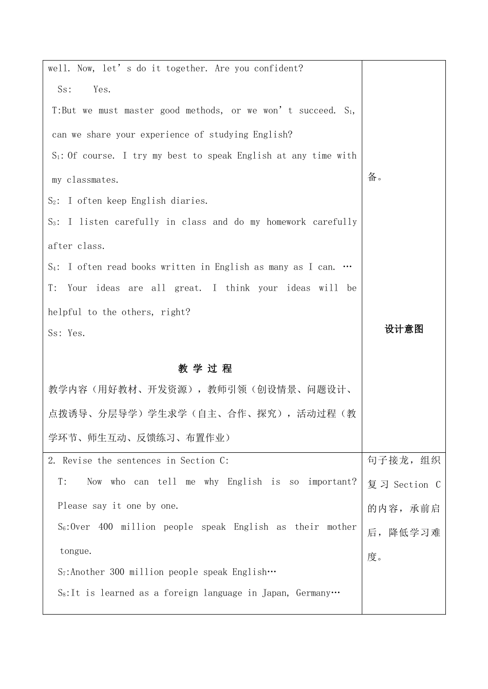 九年级英语上册 Unit3 Topic1 Section D教案 仁爱版_第2页