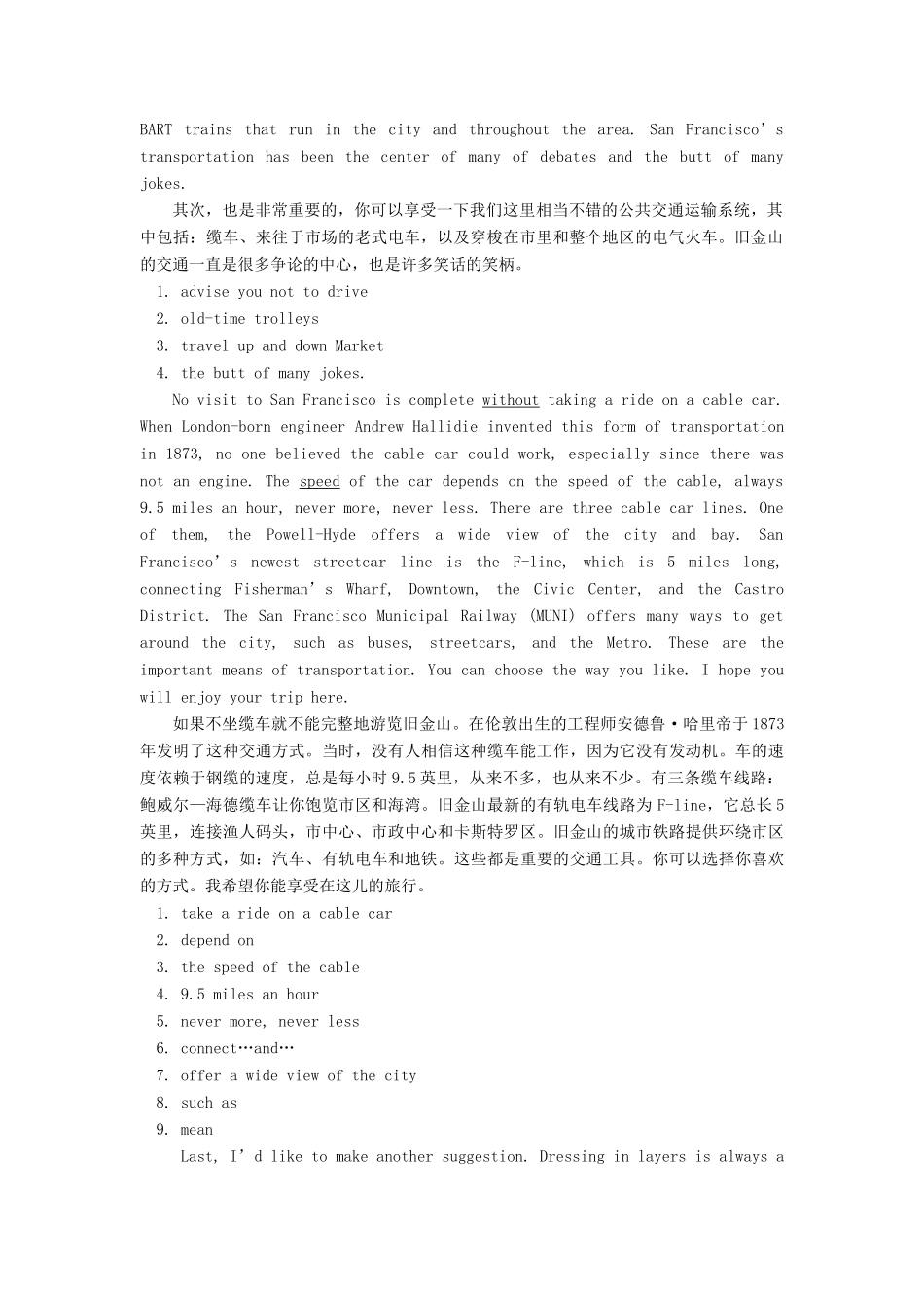 九年级英语 Unit 15《Welcome to San Francisic》教案和练习 北京课改版_第2页