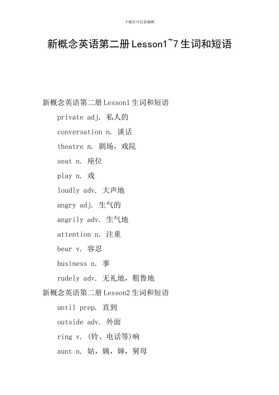 新概念英语第二册Lesson1-7生词和短语_第1页