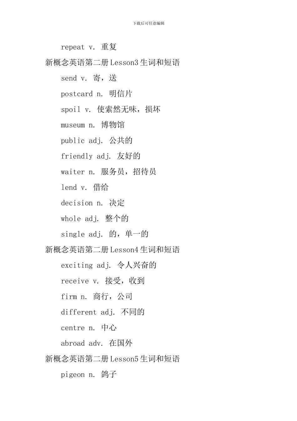 新概念英语第二册Lesson1-7生词和短语_第2页