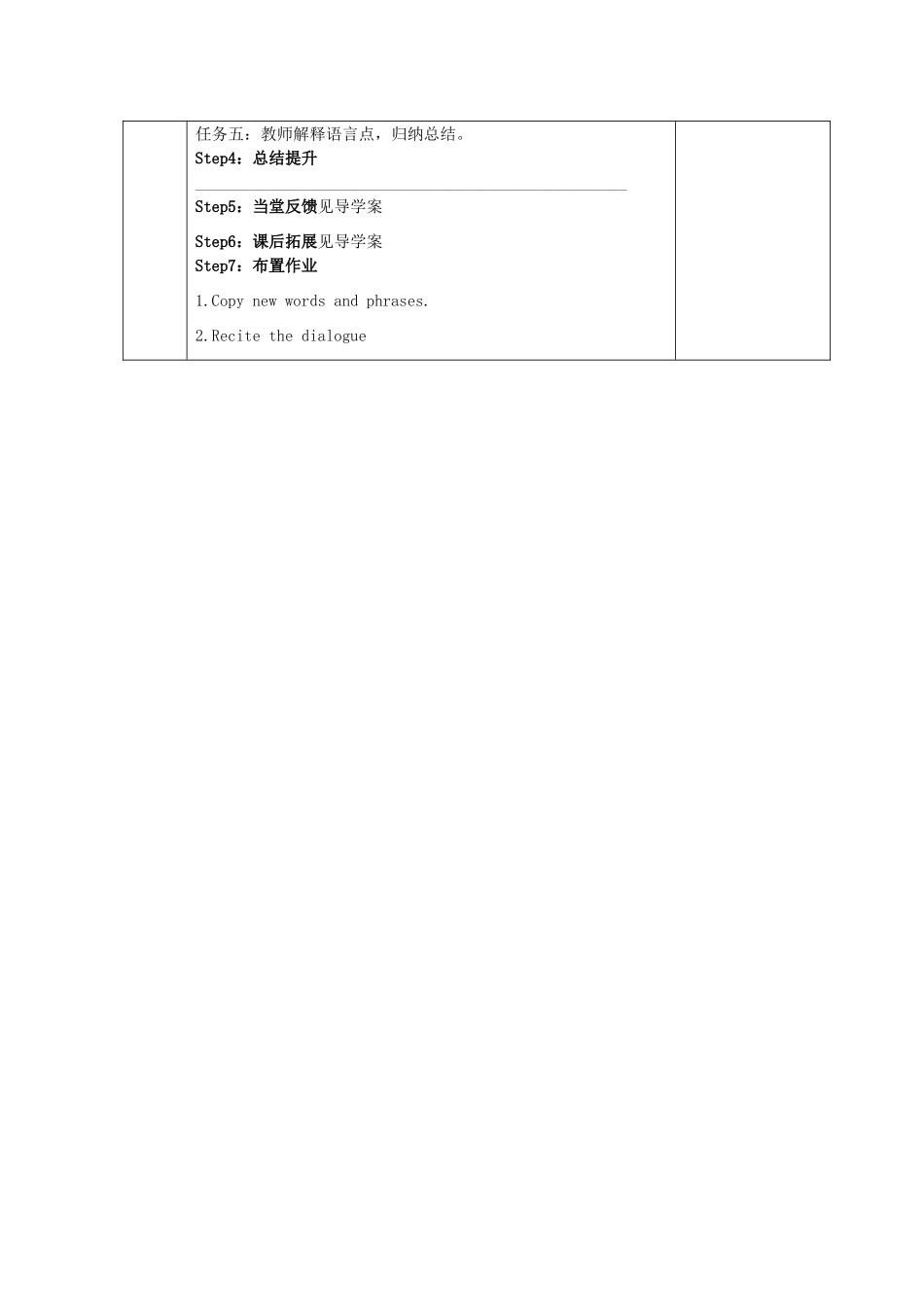 八年级英语上册 Unit 3 A day out Reading教案2 （新版）牛津版-（新版）牛津版初中八年级上册英语教案_第2页
