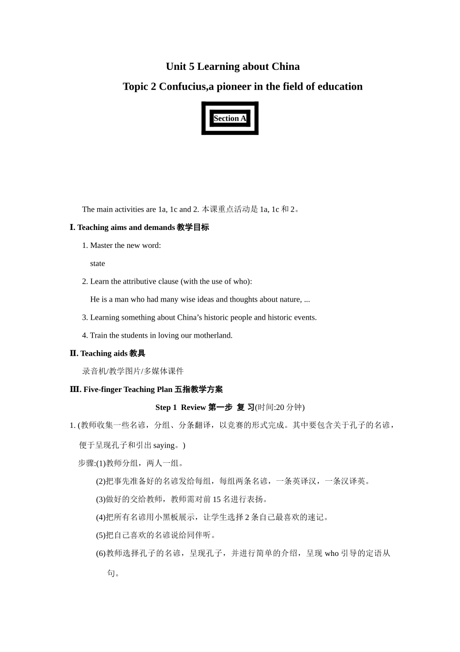 九年级英语下：Unit 5 Topic 2 confucius,a pioneer in the field of education Section A教案仁爱版_第1页