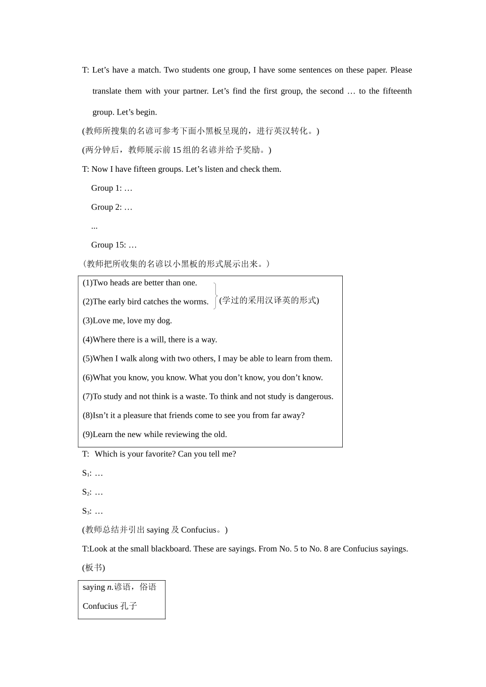 九年级英语下：Unit 5 Topic 2 confucius,a pioneer in the field of education Section A教案仁爱版_第2页