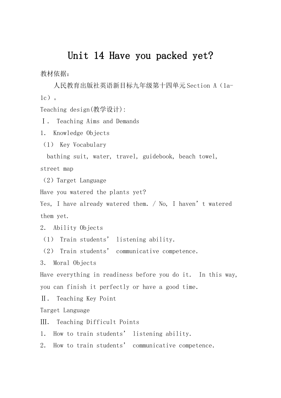 九年级英语Unit14教案新目标_第1页