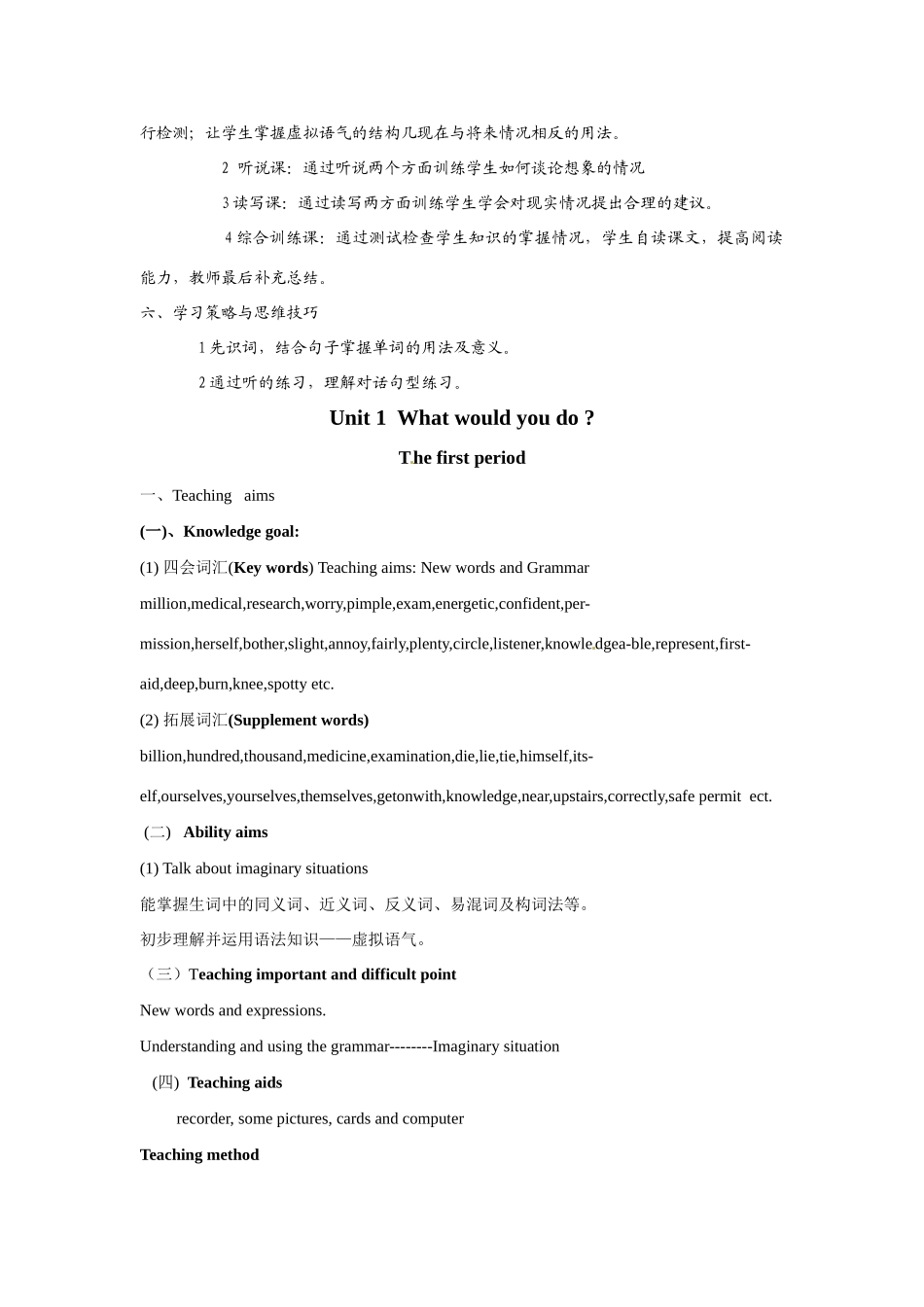 九年级英语：Unit 1 What would you do（教案2）鲁教版_第2页