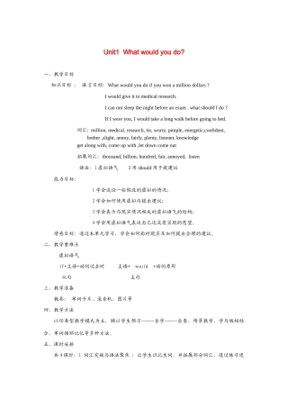 九年级英语：Unit 1 What would you do（教案2）鲁教版