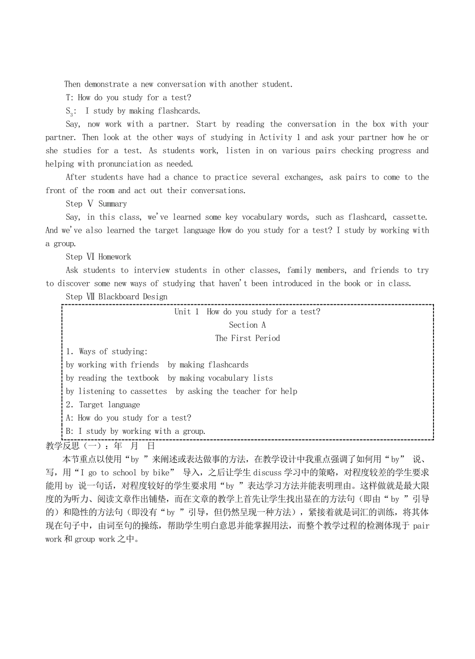 九年级英语全册 Unit 1 How do you study for a test？单元整理教案 人教新目标版_第2页