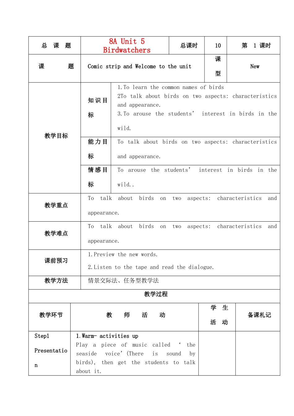 八年级英语上册 Unit5 Birdwatchers教案 牛津版_第1页