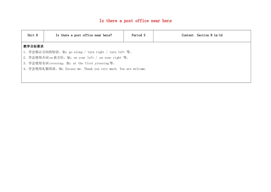 七年级英语下册 Unit 8 Is there a post office near here（第3课时）教学设计 （新版）人教新目标版-（新版）人教新目标版初中七年级下册英语教案_第1页