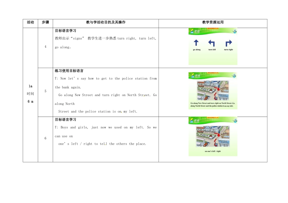七年级英语下册 Unit 8 Is there a post office near here（第3课时）教学设计 （新版）人教新目标版-（新版）人教新目标版初中七年级下册英语教案_第3页