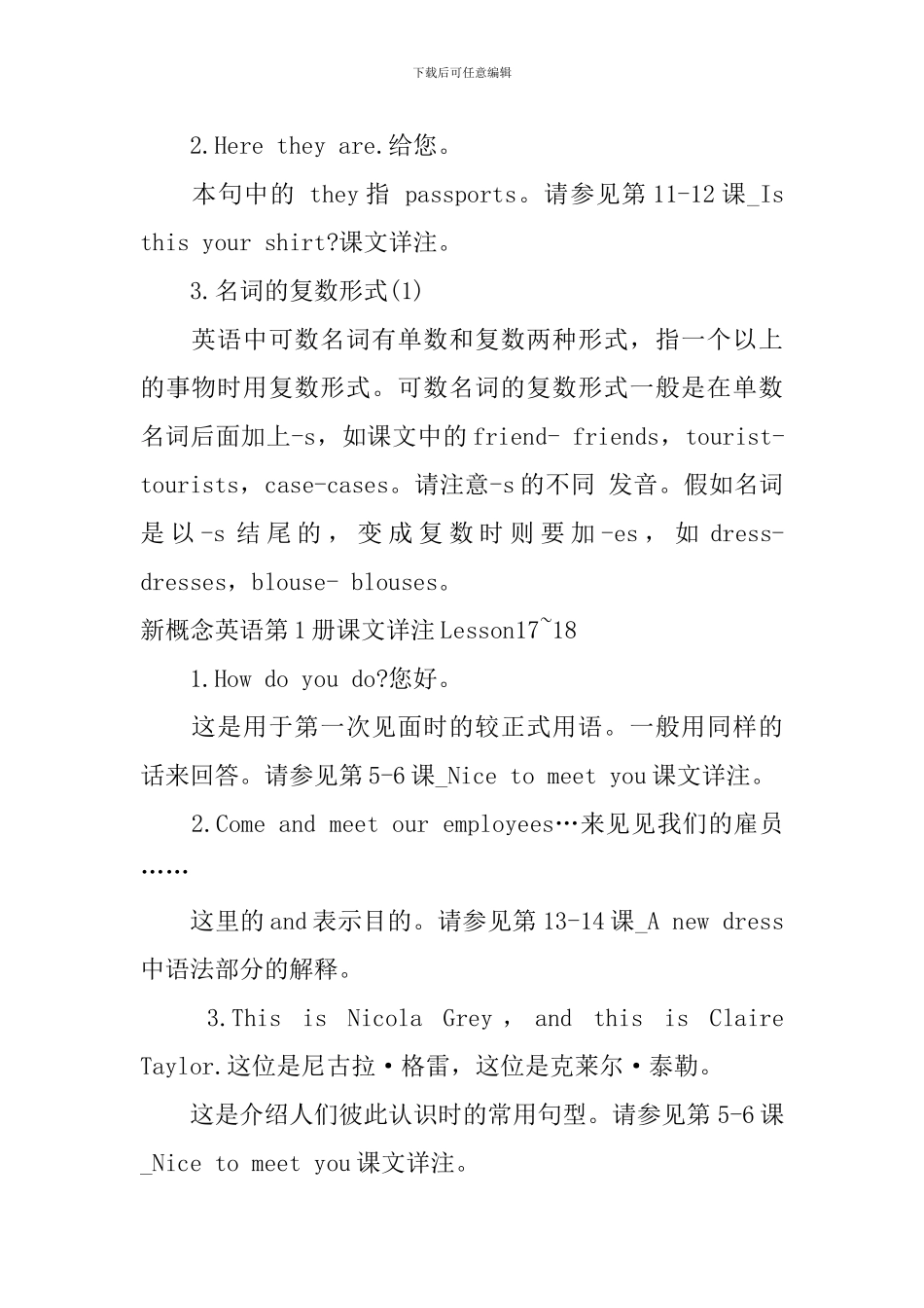 新概念英语第1册课文详注Lesson13-18_第2页