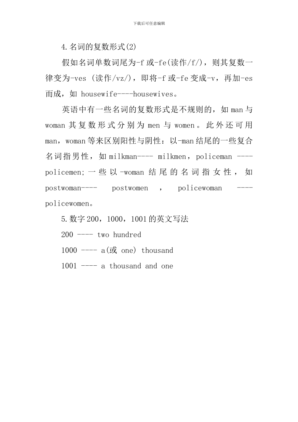 新概念英语第1册课文详注Lesson13-18_第3页