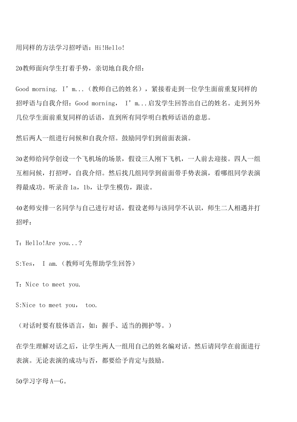 七年级英语上教案全集湘教版_第2页