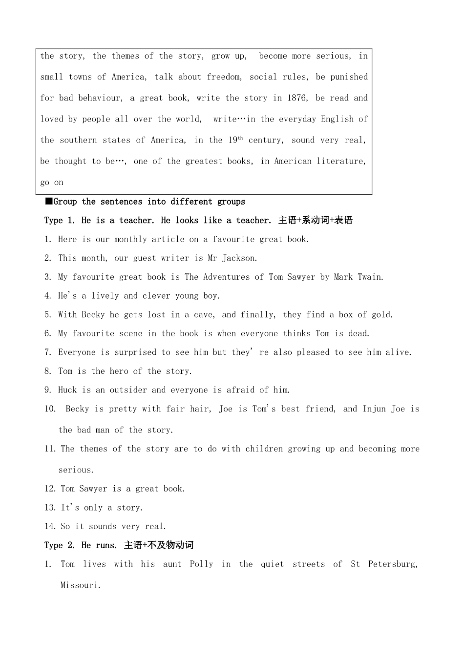 外研版英语九年级上册 Module2 Great books Unit2_第3页