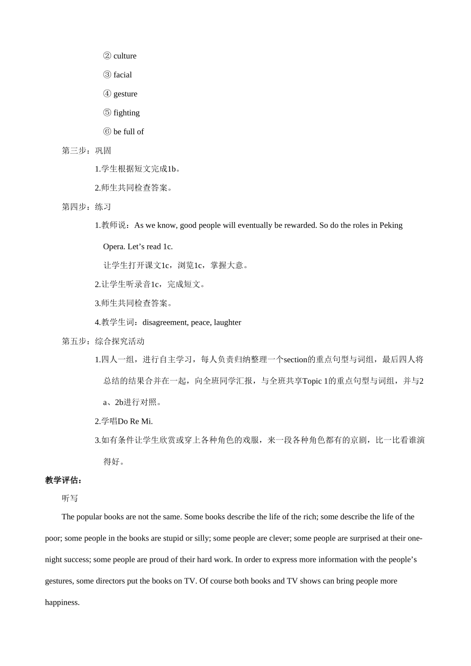 仁爱版八年级英语Unit 5 Feeling happy(4)_第2页