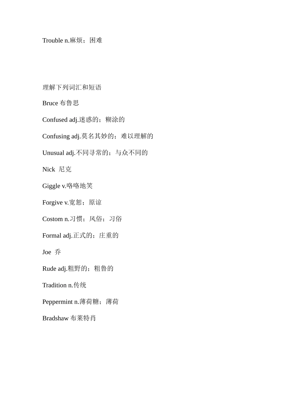 九年级英语上册Unit3 Buying and selling冀教版_第2页