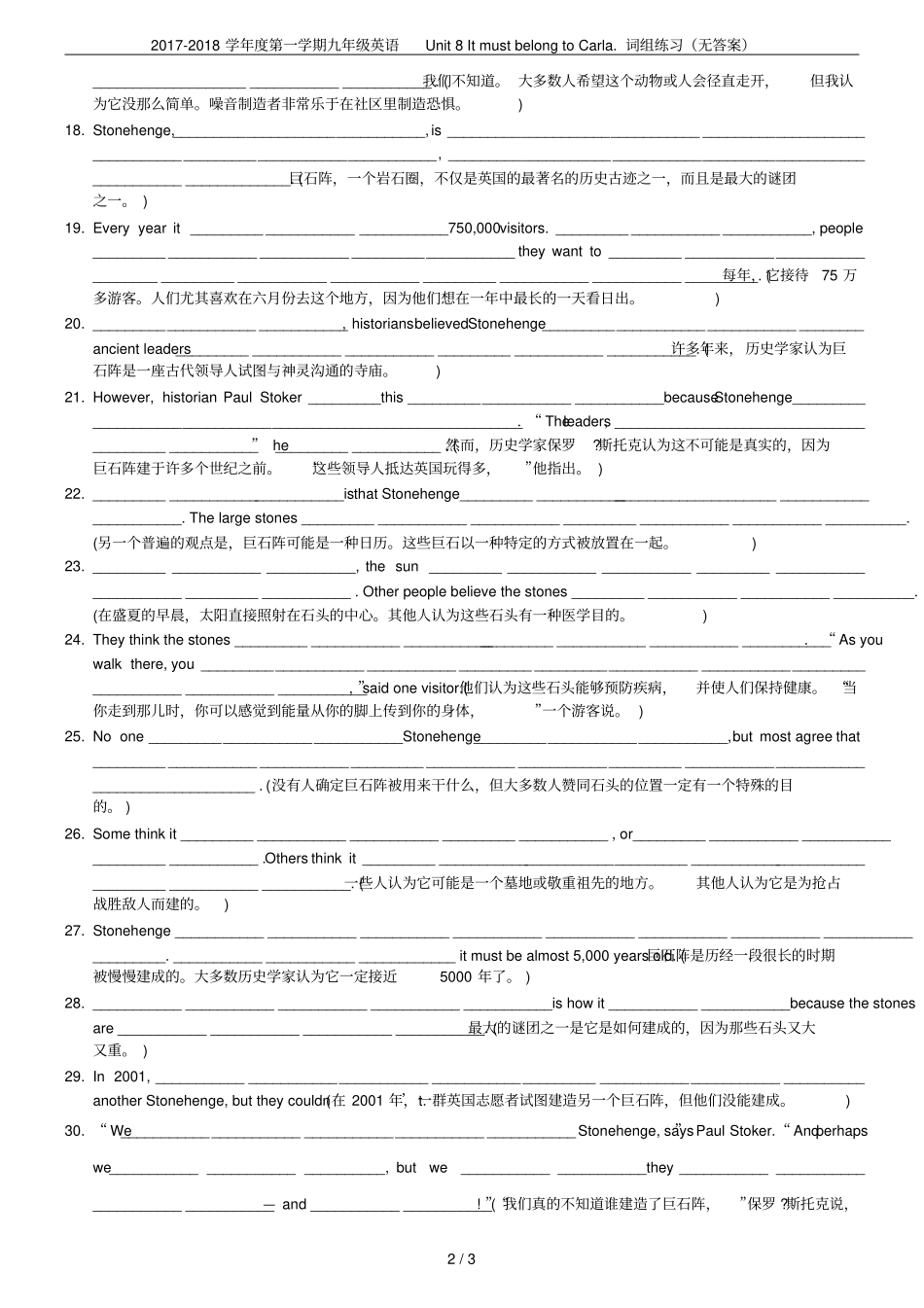 2017-2018学年第一学期九年级英语Unit8ItmustbelongtoCarl_第2页