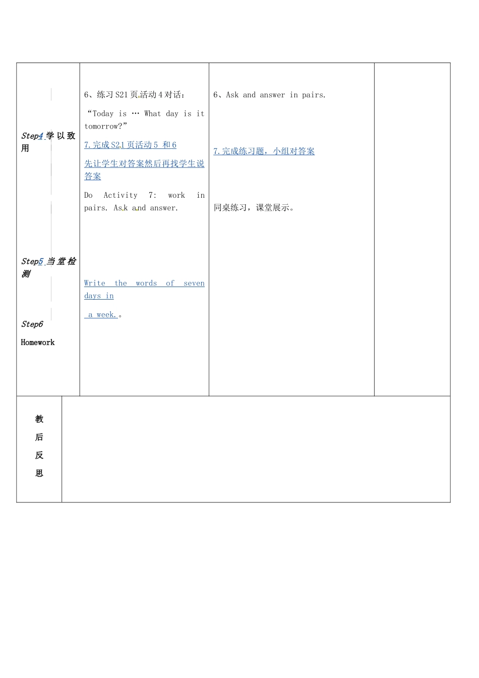 七年级英语上册 Starter Module 4 Unit 1 What day is it today教案 （新版）外研版-（新版）外研版初中七年级上册英语教案_第3页